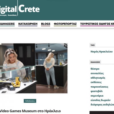 digitalcrete.gr: Video Games Museum στο Ηράκλειο