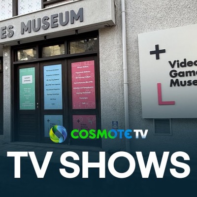cosmotetv.gr: Game R1 S05E28 - Επίσκεψη στο μουσείο ελληνικών βιντεοπαιχνιδιών στην Κρήτη