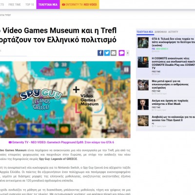 enternity.gr: Το Video Games Museum και η Trefl γιορτάζουν τον Ελληνικό πολιτισμό