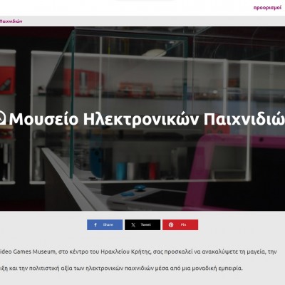 thisiscrete.com: Μουσείο Ηλεκτρονικών Παιχνιδιών