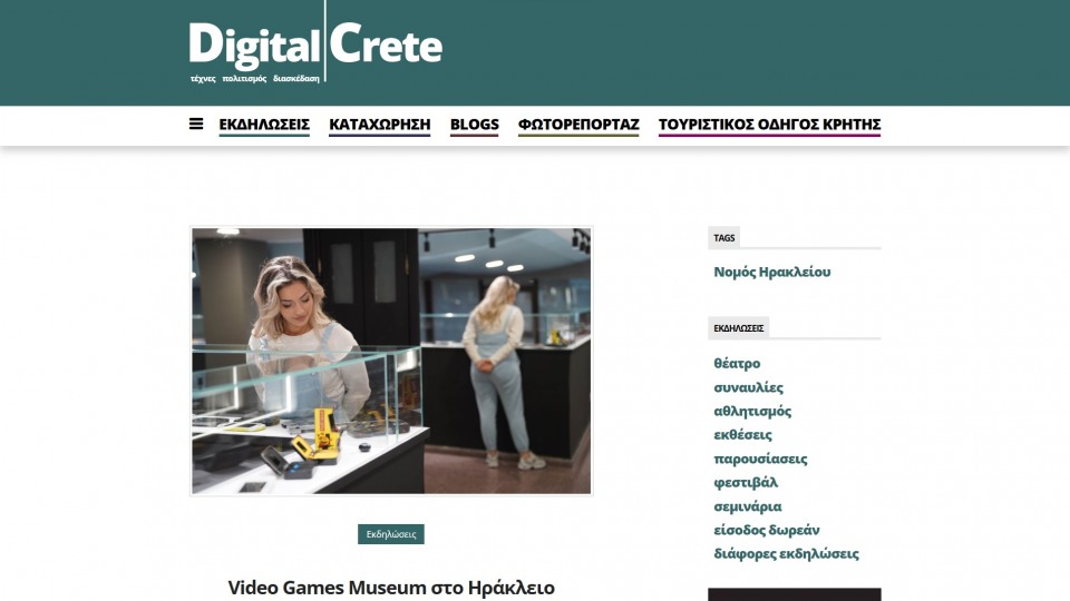 digitalcrete.gr: Video Games Museum στο Ηράκλειο
