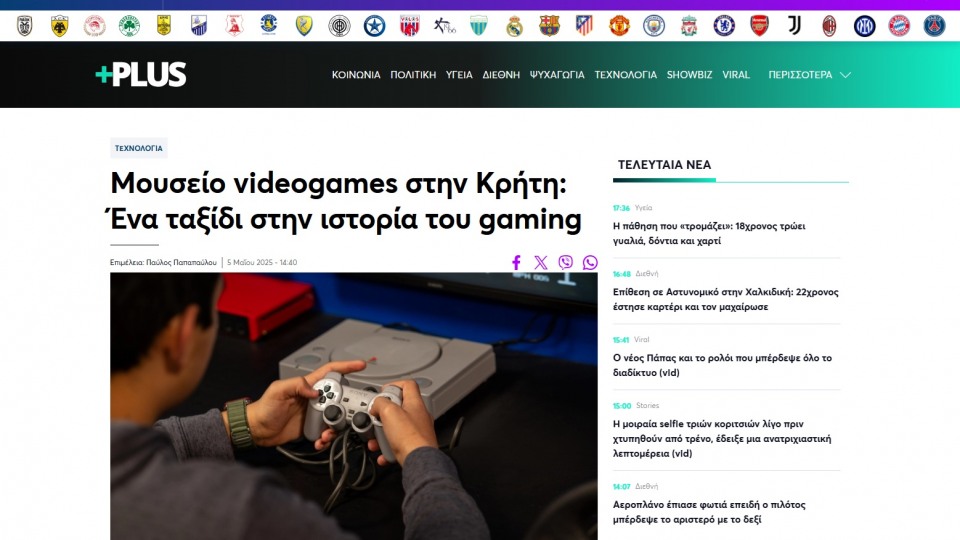 gazzetta.gr: Video Games Museum in Crete - A Journey Through the History of Gaming