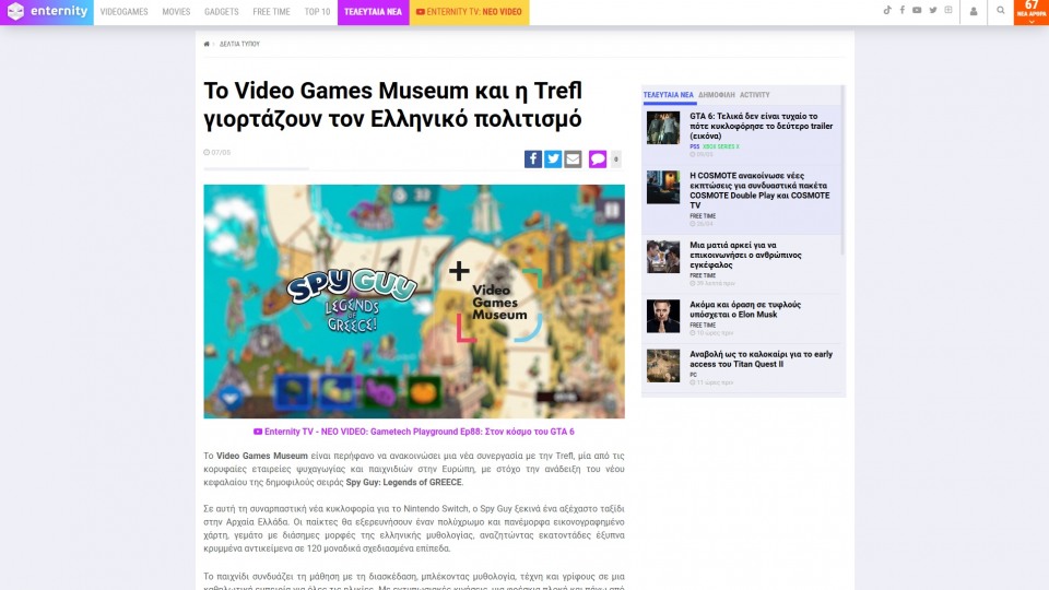 enternity.gr: Το Video Games Museum και η Trefl γιορτάζουν τον Ελληνικό πολιτισμό