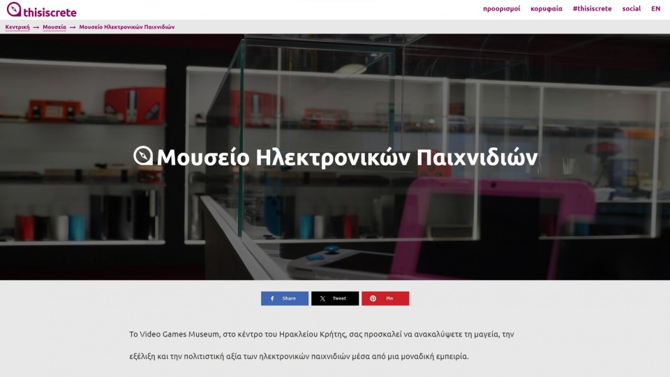 thisiscrete.com: Video Games Museum
